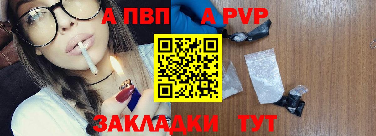 A-PVP крисы CK Лениногорск