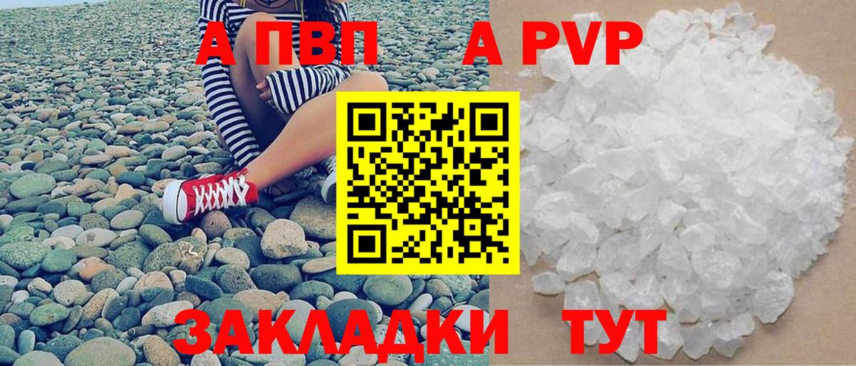 Лениногорск  Alfa_PVP кристаллы  Альфа ПВП СК КРИС  купить наркоту  Вход с VPN  A PVP кристаллы 