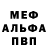 Первитин мет Passkal