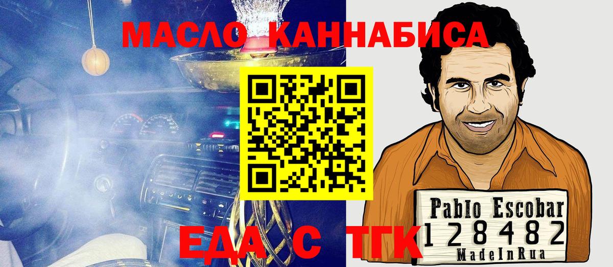 Лениногорск  Canna-Cookies марихуана  Вход с VPN 