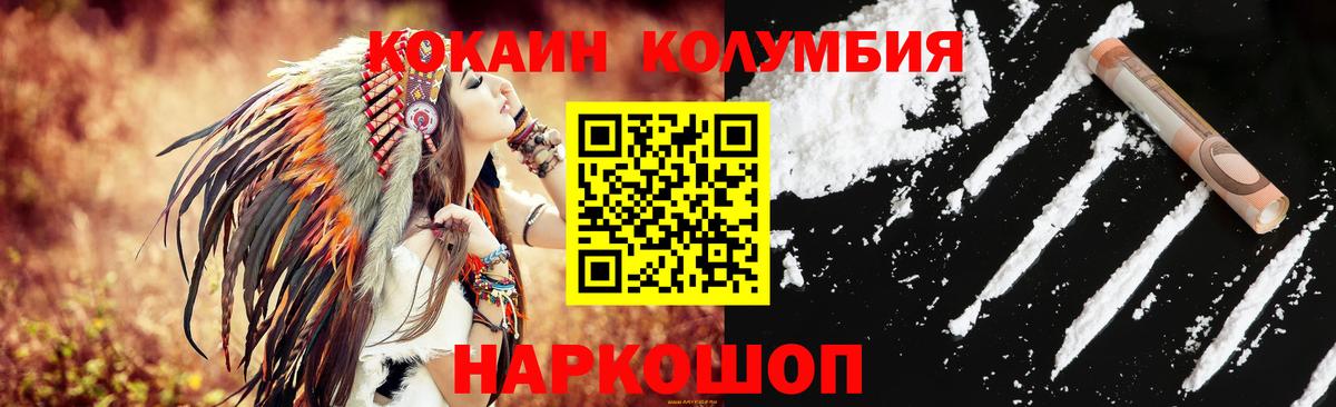 КОКАИН FishScale Лениногорск