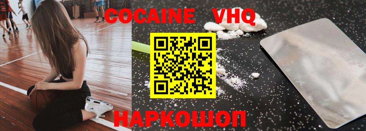 Лениногорск  Cocaine Fish Scale  Кокаин  Вход с VPN  Кокаин 98% 