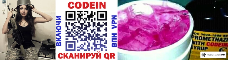 Кодеиновый сироп Lean напиток Lean (лин)  Лениногорск 