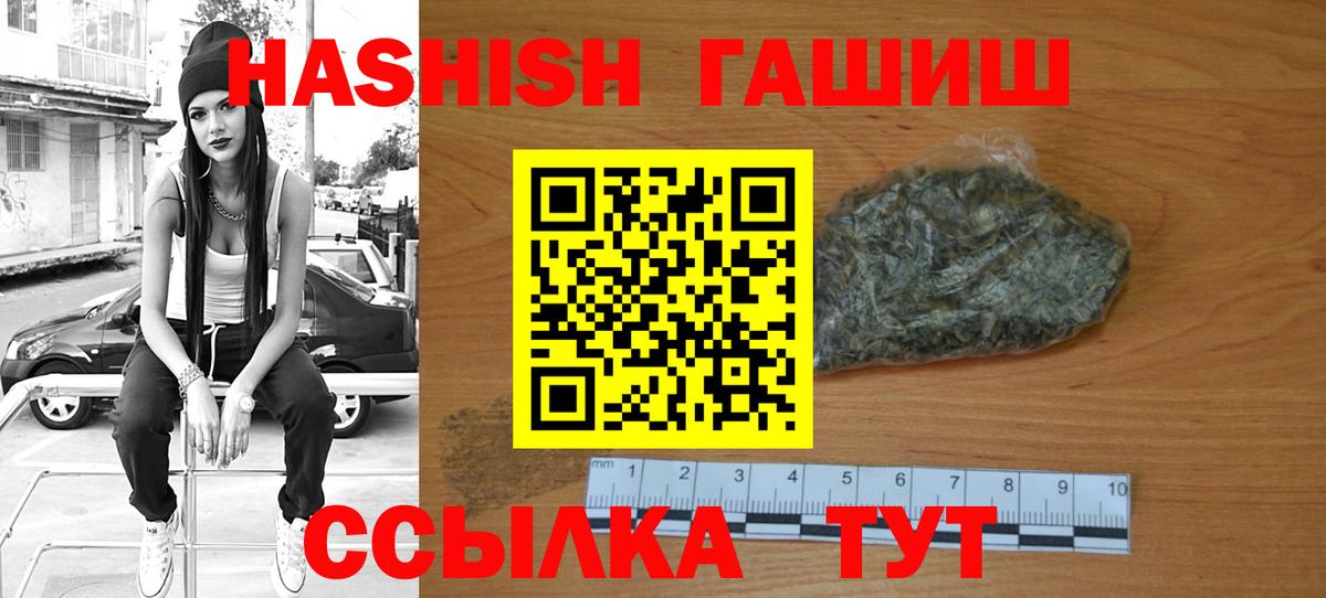 ГАШИШ hashish Лениногорск