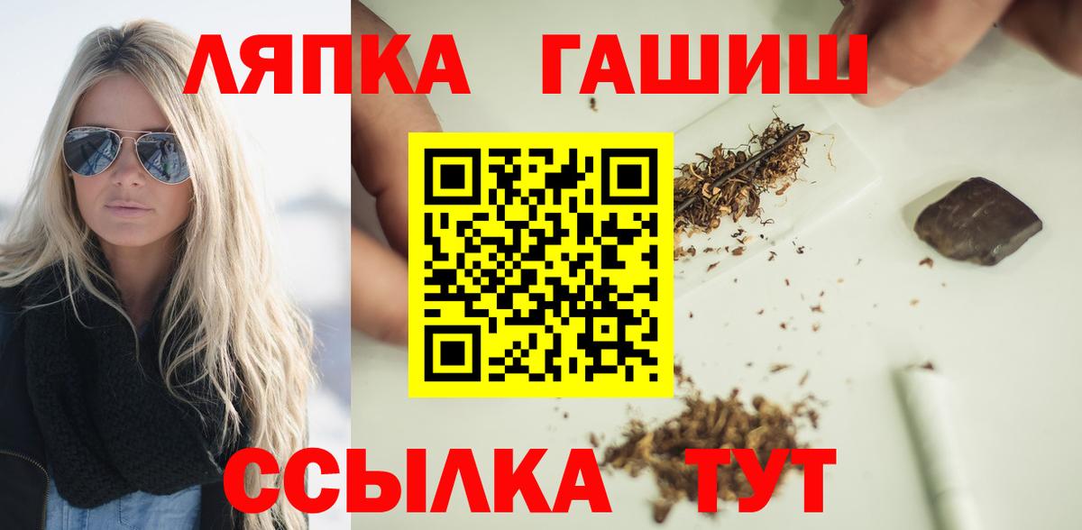 ГАШ  Вход с VPN  ГАШИШ 40% ТГК  Лениногорск  где можно купить наркотик  ГАШ гашик 