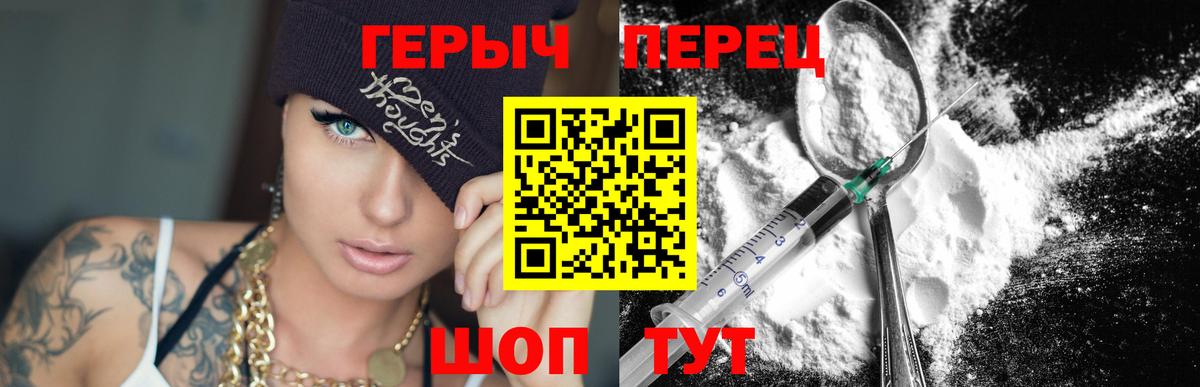 Героин афганец Лениногорск
