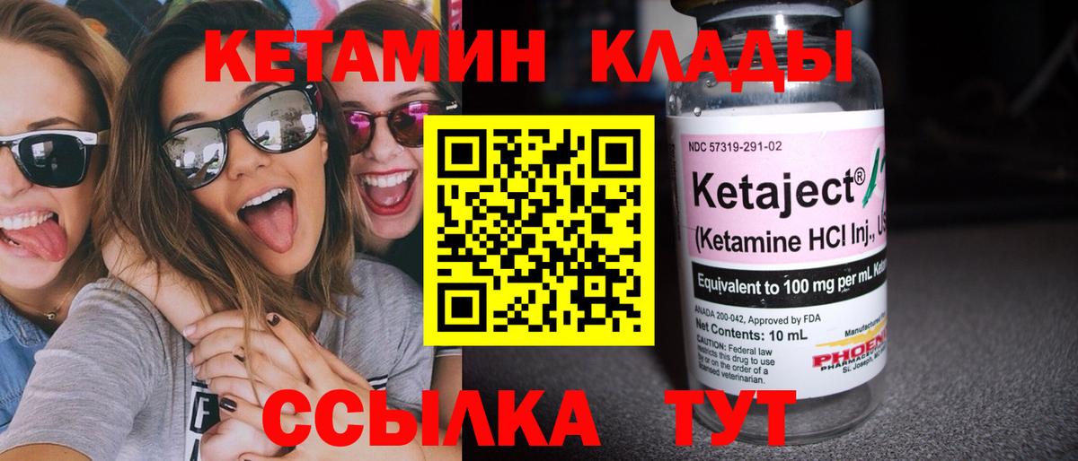 Кетамин VHQ  blacksprut маркетплейс  КЕТАМИН ketamine  Лениногорск  Вход с VPN 