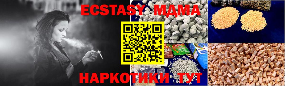 MDMA  Вход с VPN  Лениногорск  MDMA кристаллы 