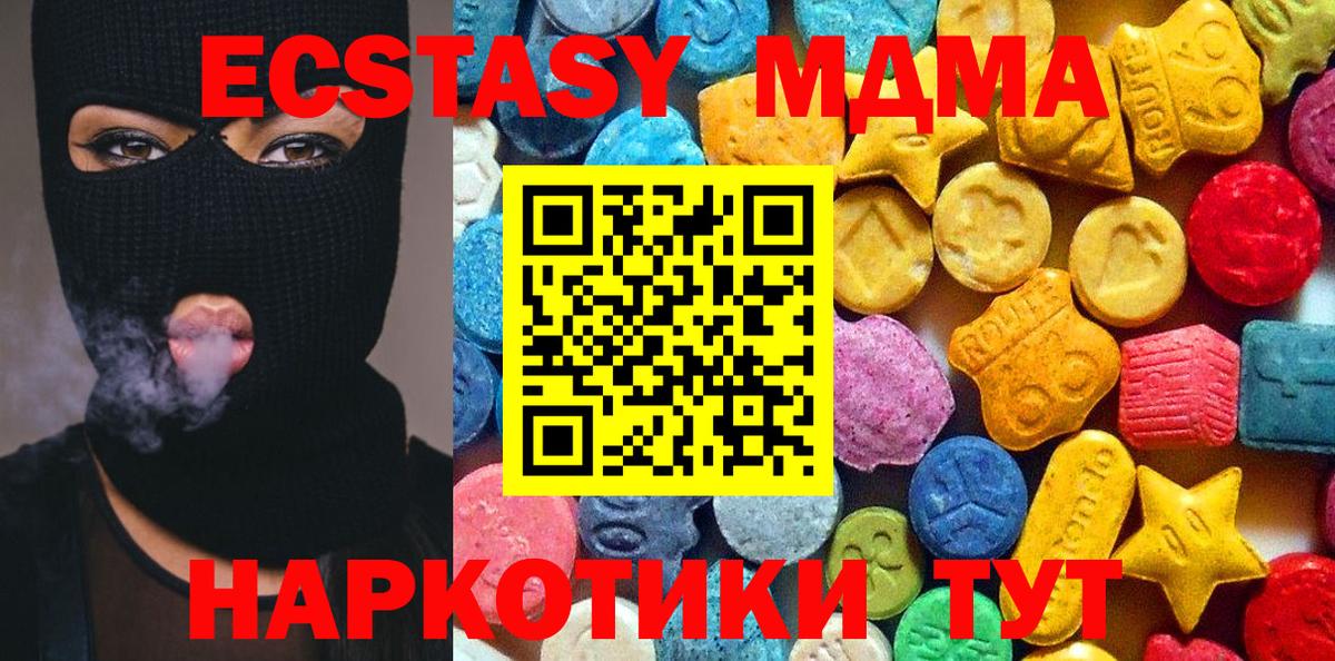 MDMA Molly Лениногорск