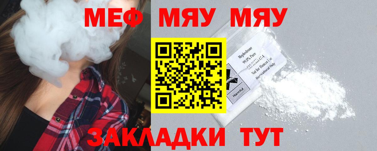 Меф  МЕФ  Лениногорск  Вход с VPN  Меф 4 MMC 