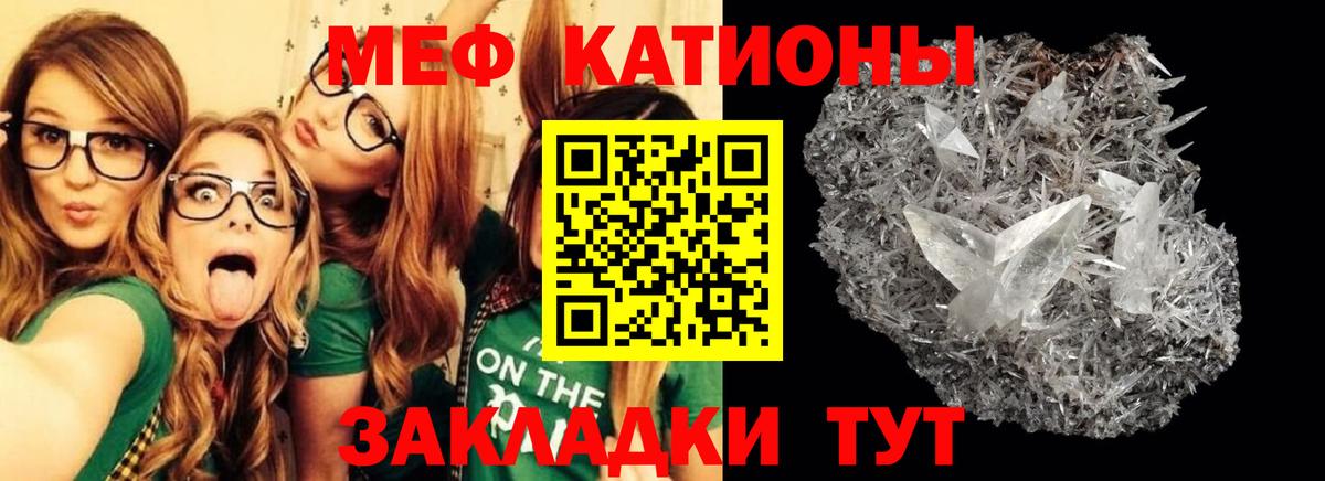 Меф мяу мяу мука Лениногорск