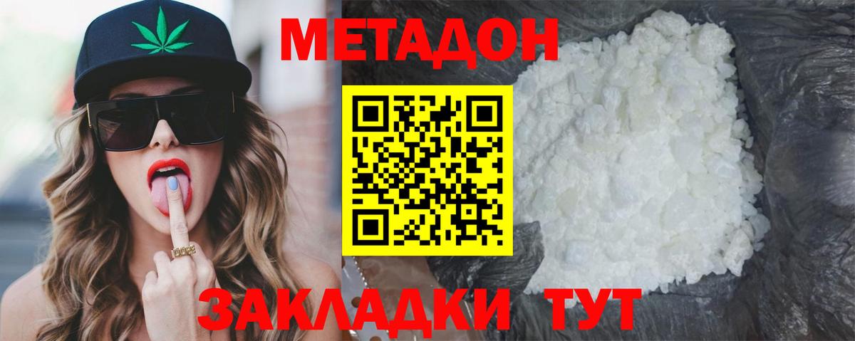 МЕТАДОН мёд  МЕГА зеркало  Лениногорск  МЕТАДОН белоснежный  Вход с VPN 