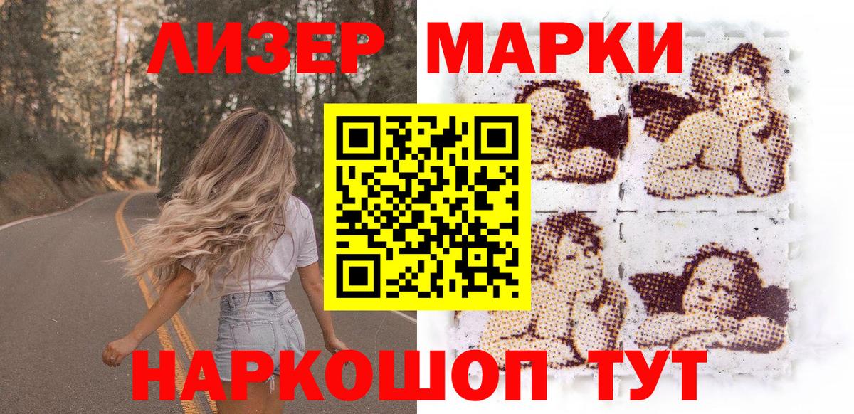 Марки 25I-NBOMe 1,8мг  Марки 25I-NBOMe 1,8мг  Вход с VPN  Марки N-bome  Лениногорск 