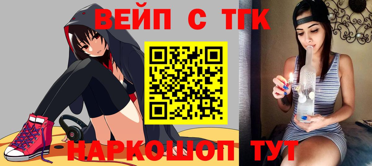 Дистиллят ТГК жижа Лениногорск